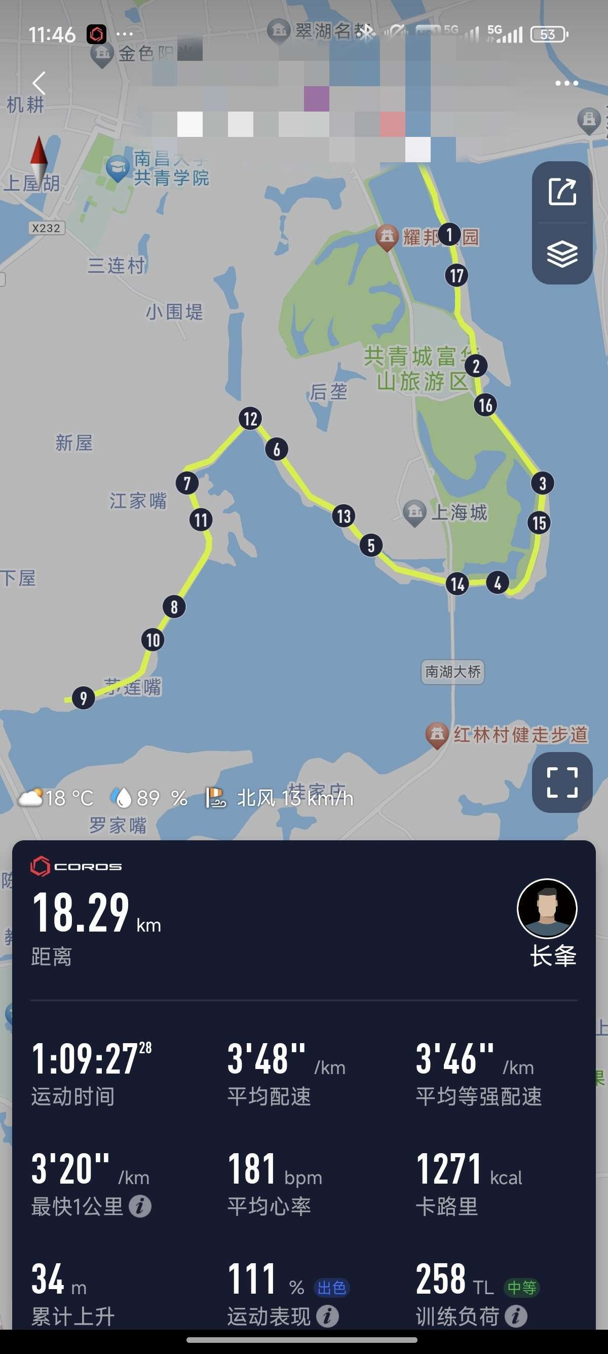 参加工会举办的长跑比赛 18公里组别 捡漏亚军 下次还来